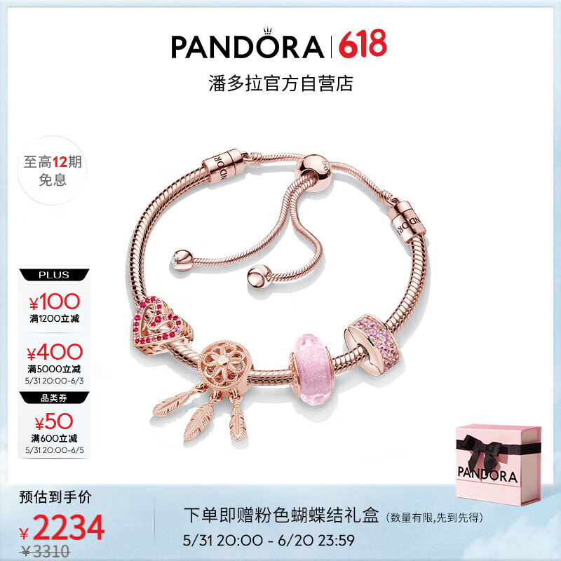 潘多拉（PANDORA）[618]粉梦心语手链套装玫瑰金色轻奢高级设计感生日礼物