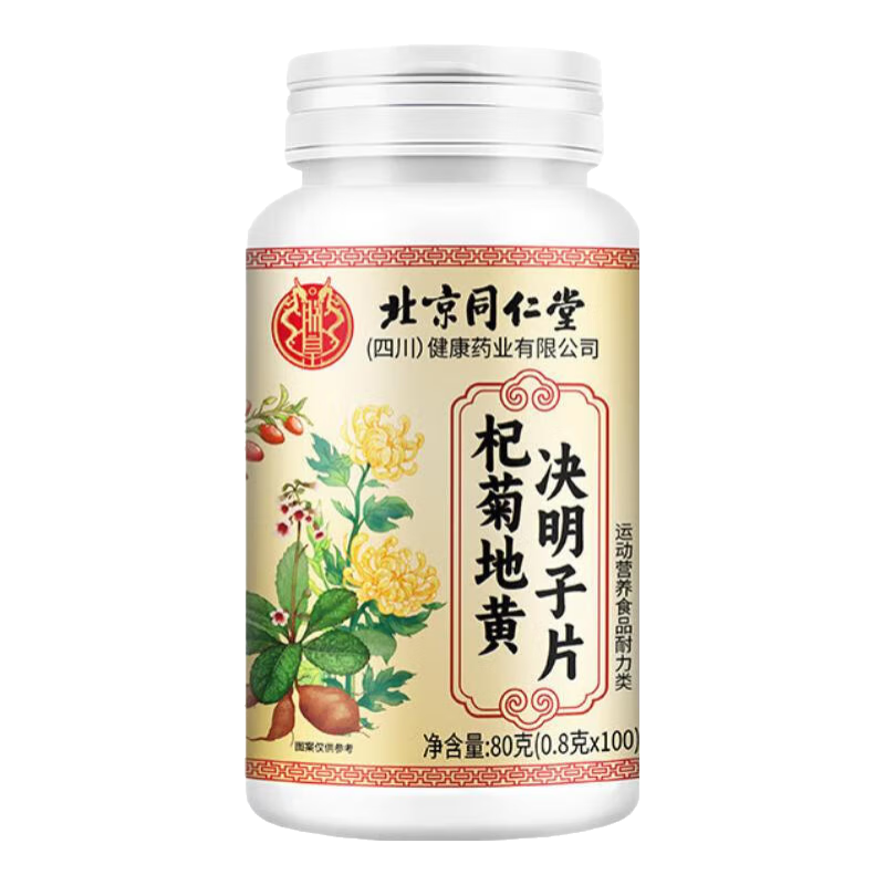 ���ڲ������޻�轾յػƾ�����Ƭ�ɴ�ʯ��Ƭ����ģ���۸���ɬ��ҹ�콢��Ʒ��Ʒ 100Ƭ*2ƿ ������װ�� 17.8Ԫ