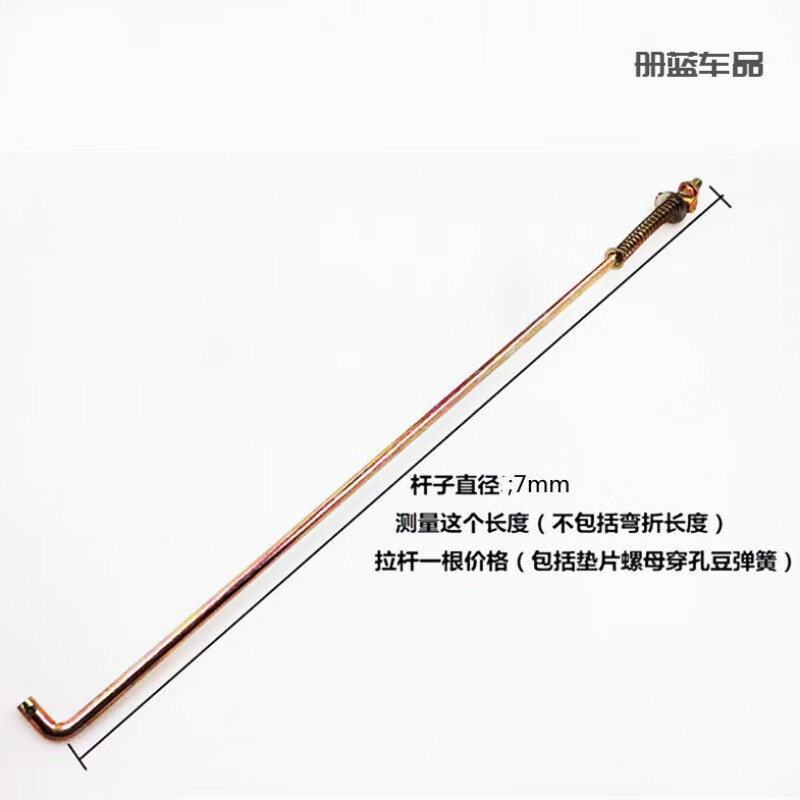 电动三轮车刹车拉杆后桥刹车拉杆 刹车配件 刹车拉杆脚踩杆刹车杆 三轮刹车拉杆95厘米1根