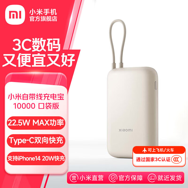 С׳籦Դ10000 ڴ ƶԴ ˫ ڴ ֧С׺װ׿ֻ СԴ߳籦10000 ڴ ǳɫ 89.1Ԫ