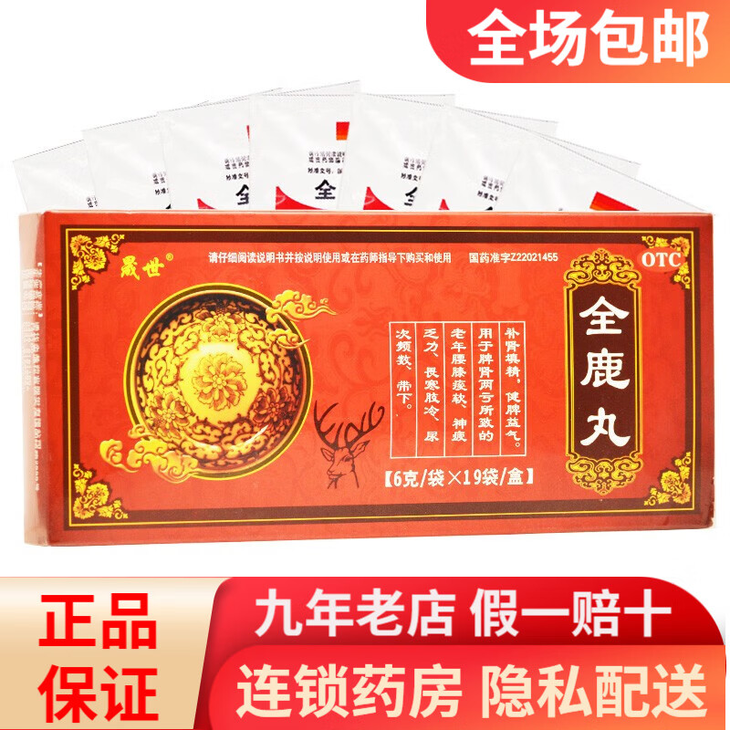 晟世 全鹿丸 6g*19袋/盒 rk 一盒
