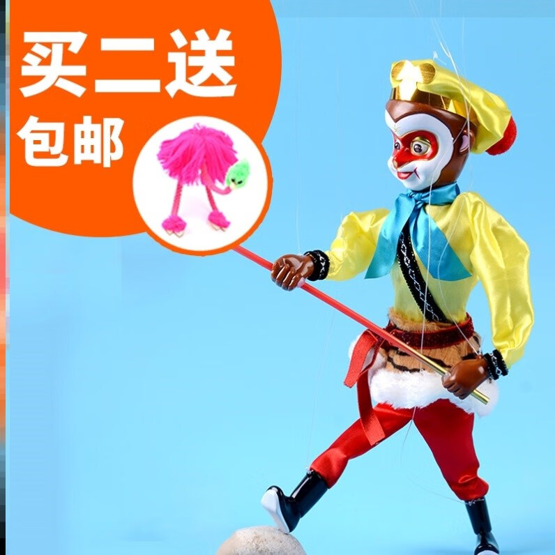 imuhui)提线木偶玩具狮子木偶醒狮提线木偶匹诺曹拉线玩偶孙悟空木偶