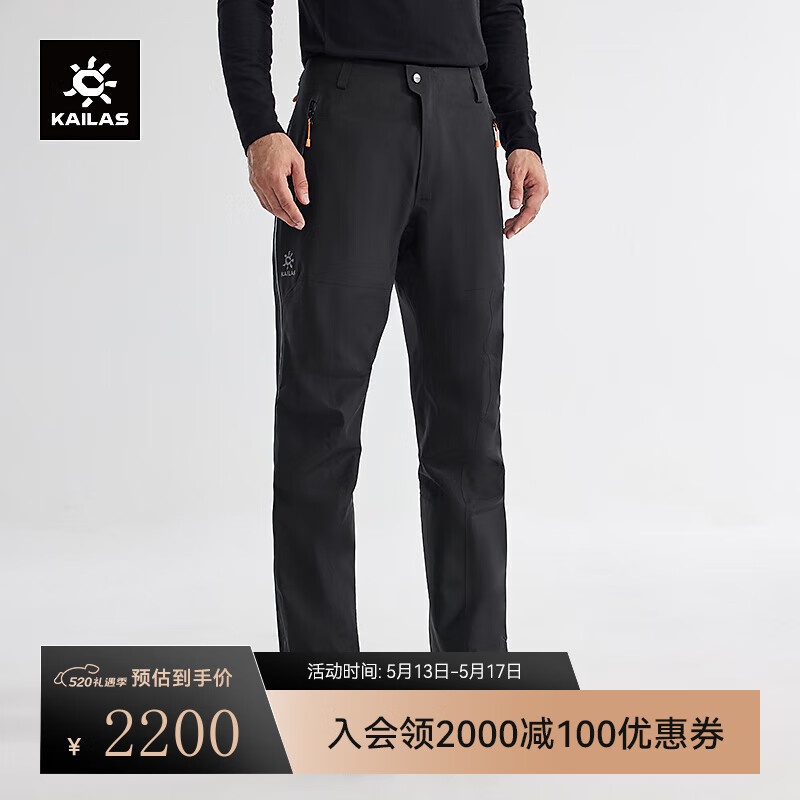 KAILAS凯乐石SD500 S冲锋裤GORE-TEX 3L防水高海拔登山滑雪裤男女 墨黑 XXL