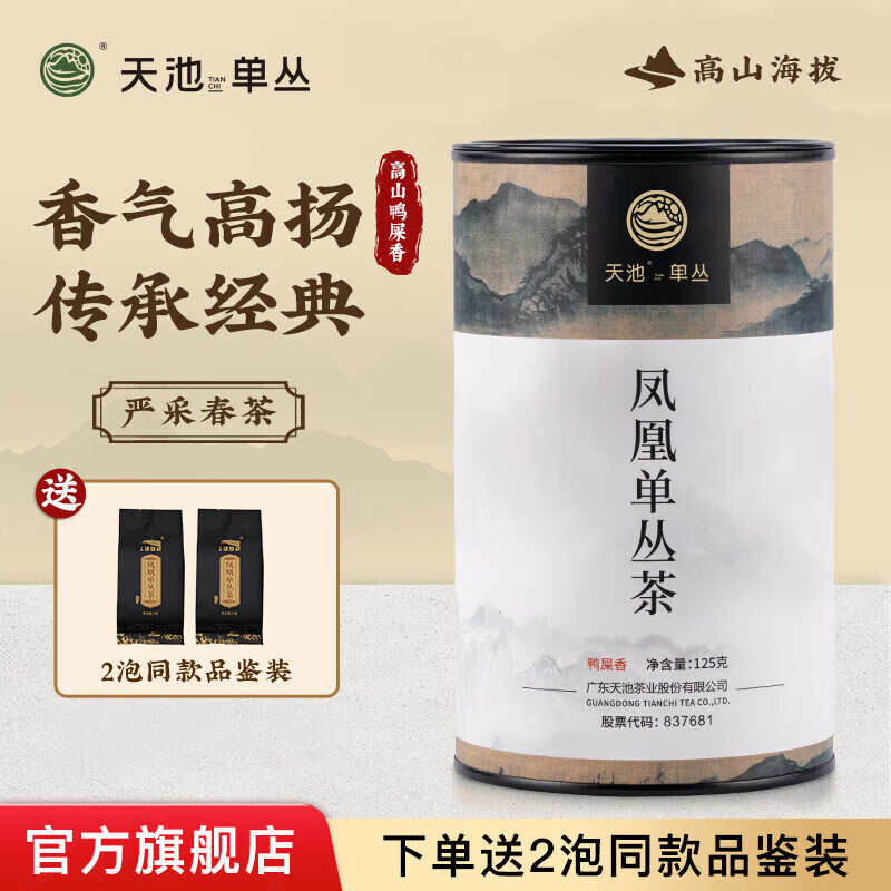 天池1392乌龙茶叶传承系列凤凰单枞茶潮州精品单丛茶自饮节日送礼 传承鸭屎香125g