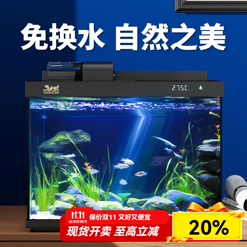 森森金麟超白智能鱼缸小型桌面免换水生态鱼缸一体缸自循环 【过滤升级+自动喂食+除油膜】480 纯黑尊享版