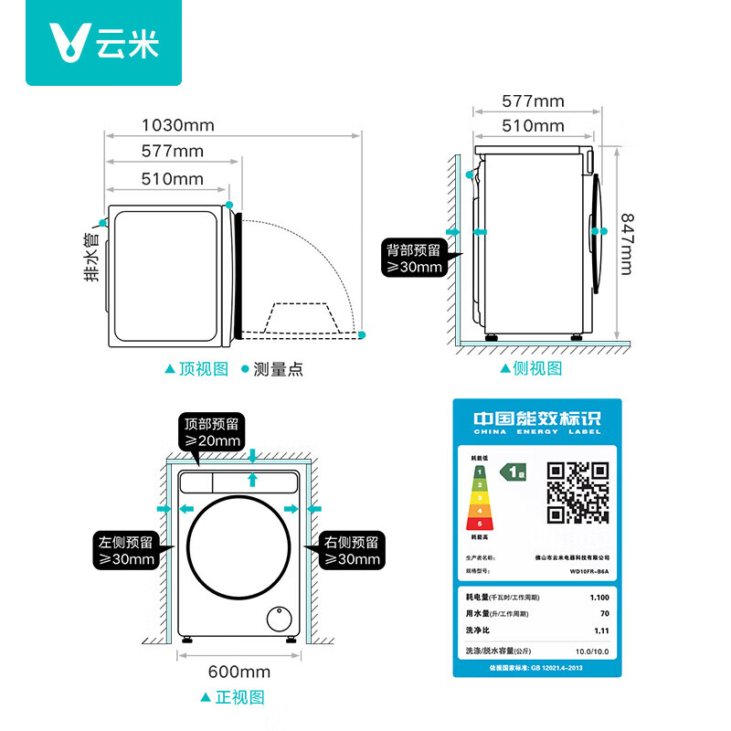 云米（VIOMI）洗衣机全自动 超薄嵌入10公斤全嵌智投滚筒 洗烘一体机 家用空气洗除菌 Super 2S大容量WD10FR-B6A 10Kg全嵌智投
