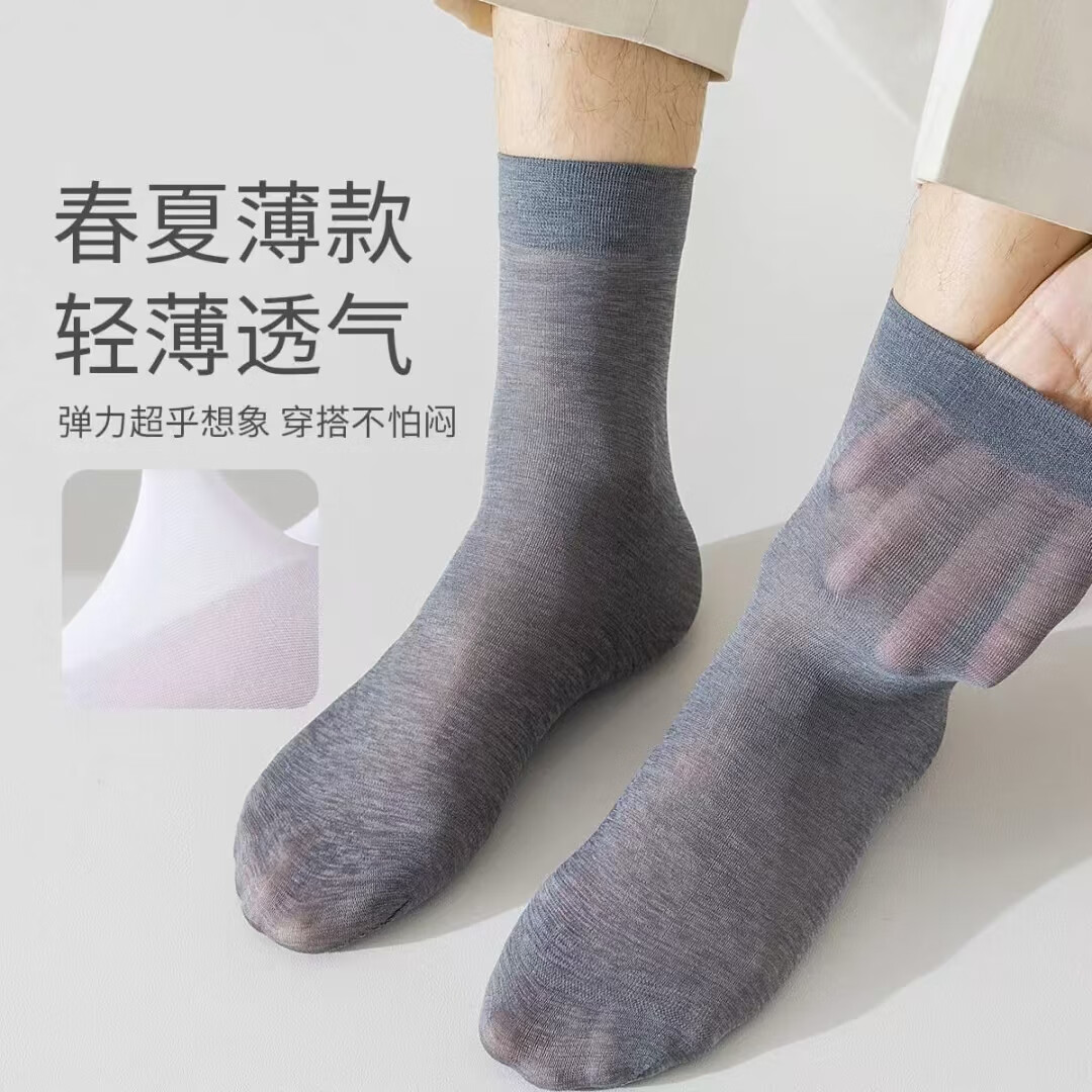 逸少男士丝袜直板丝光棉中筒袜子轻透薄款商务丝袜10双装 男士丝袜