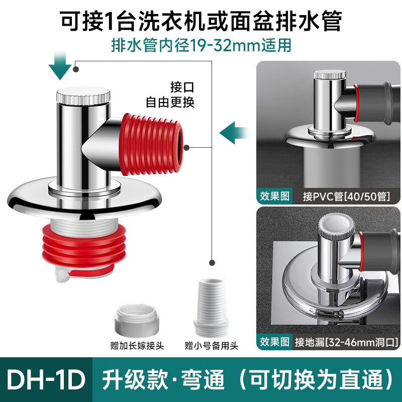 陶市（taoshi）洗衣機下水管地漏專用三通分水接頭排水管防溢防臭蓋神器衛浴配件 彎通-通用款升級防臭芯接1臺洗