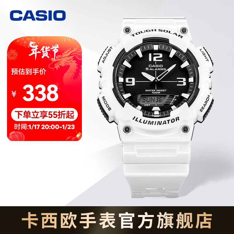 卡西欧（CASIO） SPORT AQ-S810 卡西欧男表运动太阳能手表【新年礼物】 AQ-S810WC-7AVDF-100米防水