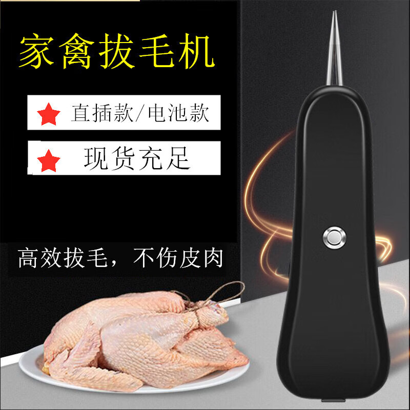 玖纹豹快速去除小毛电动拔毛神器【源头】鸡毛鸭毛手持式脱毛机杀鸡鸭