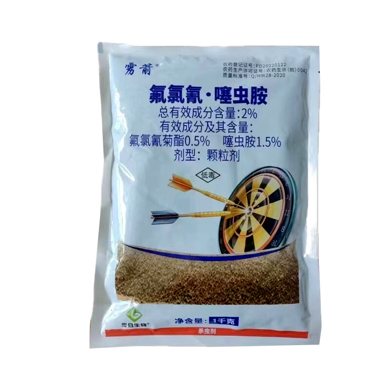 氟氯氰噻虫胺颗粒剂地下害虫杀虫剂颗粒农药整桶销售 1000克