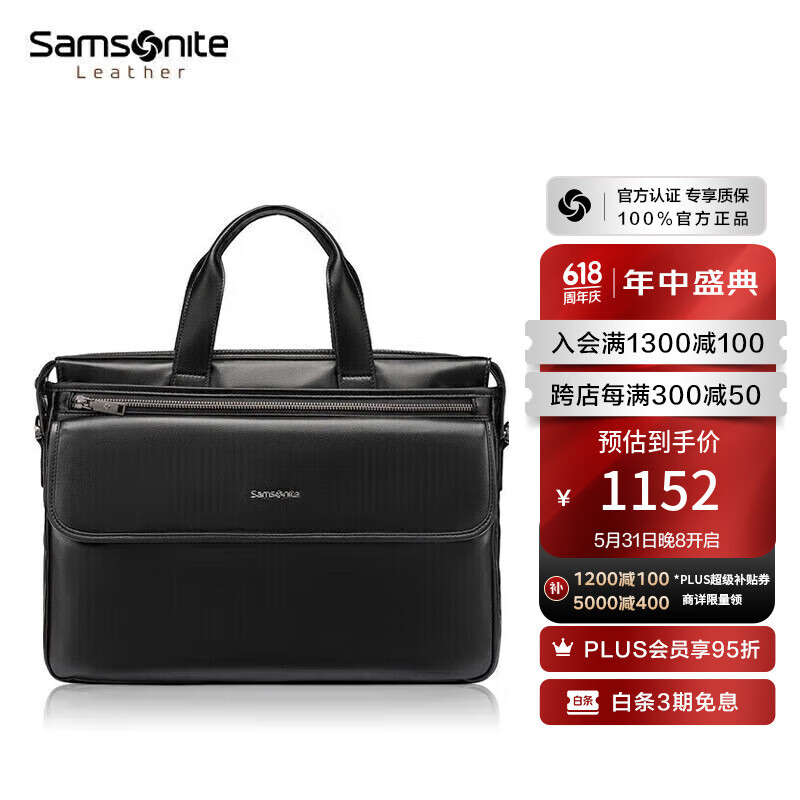 新秀丽（Samsonite）公文包男士手提电脑包大容量笔记本包精简黑色15英寸NV5*09001