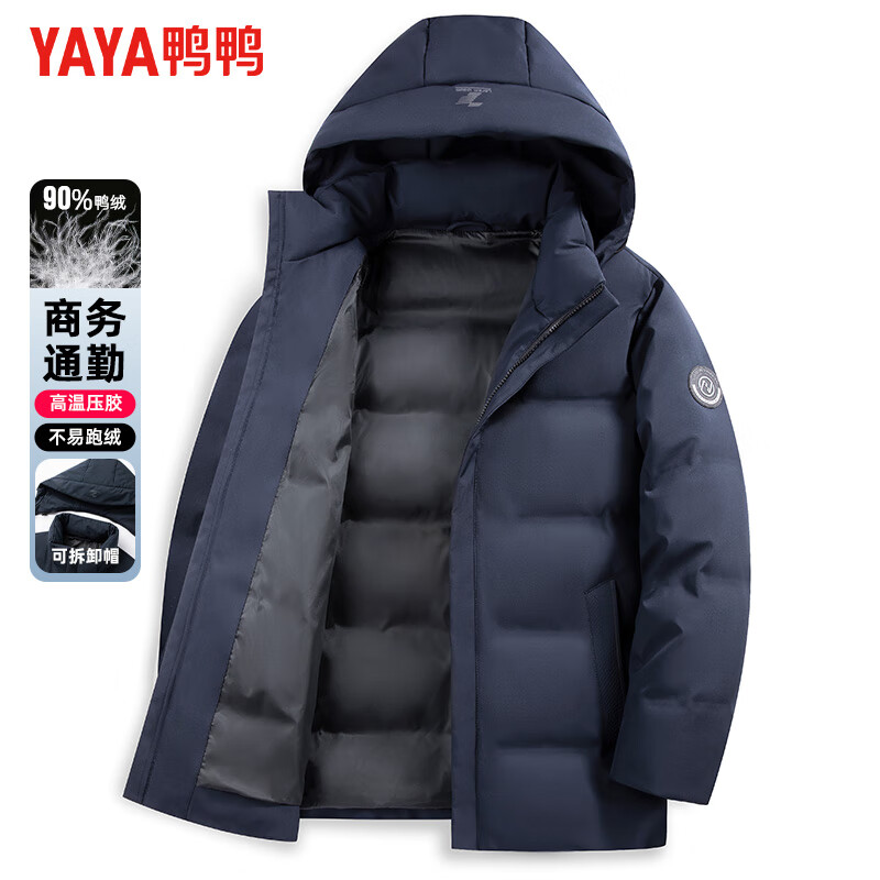 鸭鸭（YAYA）羽绒服男厚款连帽短款百搭保暖冬季新款中青年商务休闲防寒外套 藏青 M 170(建议100-120斤)