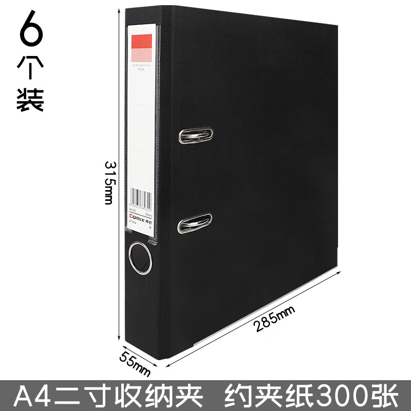 快勞夾文件夾a4紙收納神器合頁兩孔活頁2孔辦公資料雙 A4-2寸黑色【6個裝】約夾紙300張