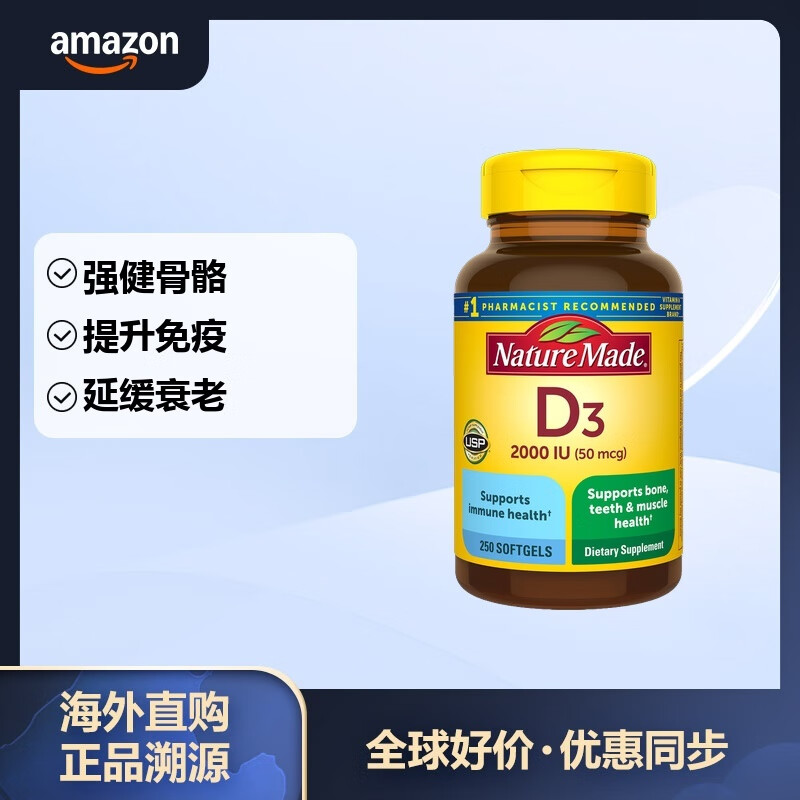 ��ά�� ά����D3 ������ 2000IU 250�� ��ζ ���˿� 136.75Ԫ/������273.5Ԫ��