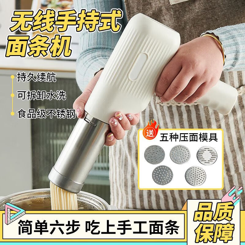 机家用便携式手持压面机自动饸饹 5模 量杯 刷子 刮刀 充电线 灌肠