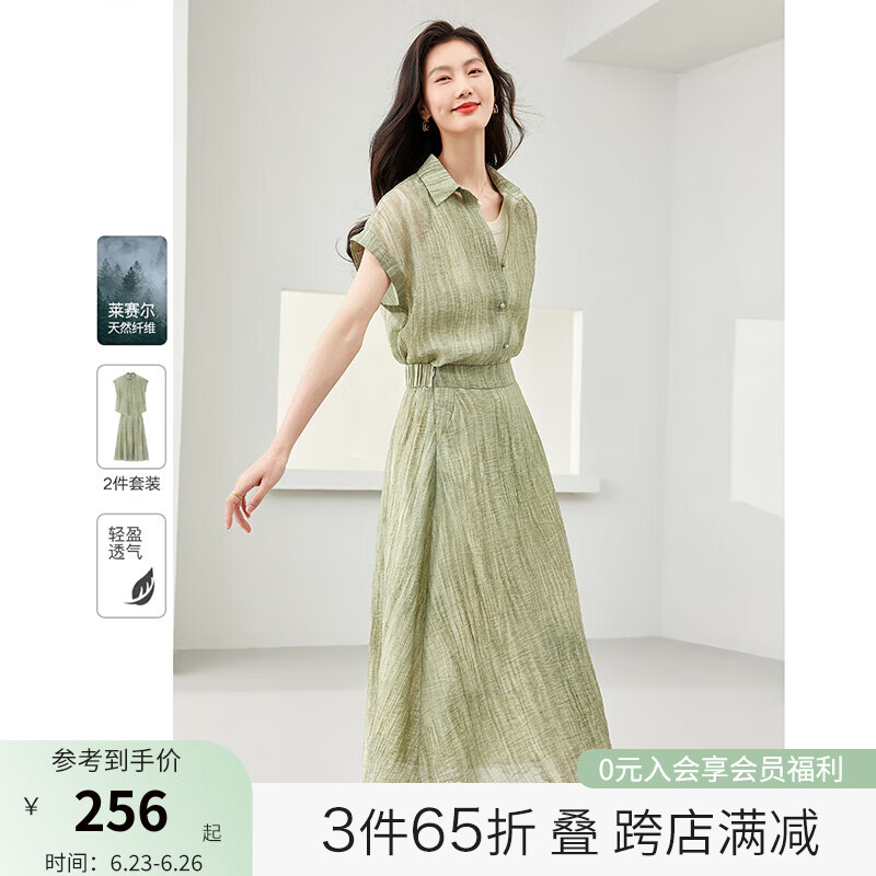 梵希蔓凉感莱赛尔套装裙2024年夏季新款别致上衣半身裙高级两件套 M6921 草绿色 XL