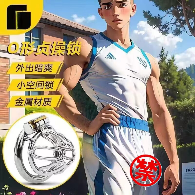 困龙cb锁情趣用品男性锁环长期禁欲sm情趣用品房事道具变态夫妻房事