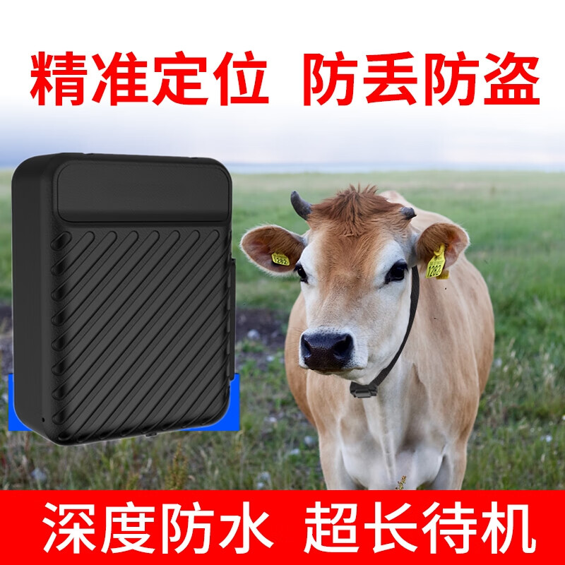 歐創(chuàng  )（OUCHUANG）牛羊定位器gps追蹤神器山區放牧專(zhuān)用北斗追跟牲畜動(dòng)物馬防盜 基礎版6000毫安-掛袋 +防水