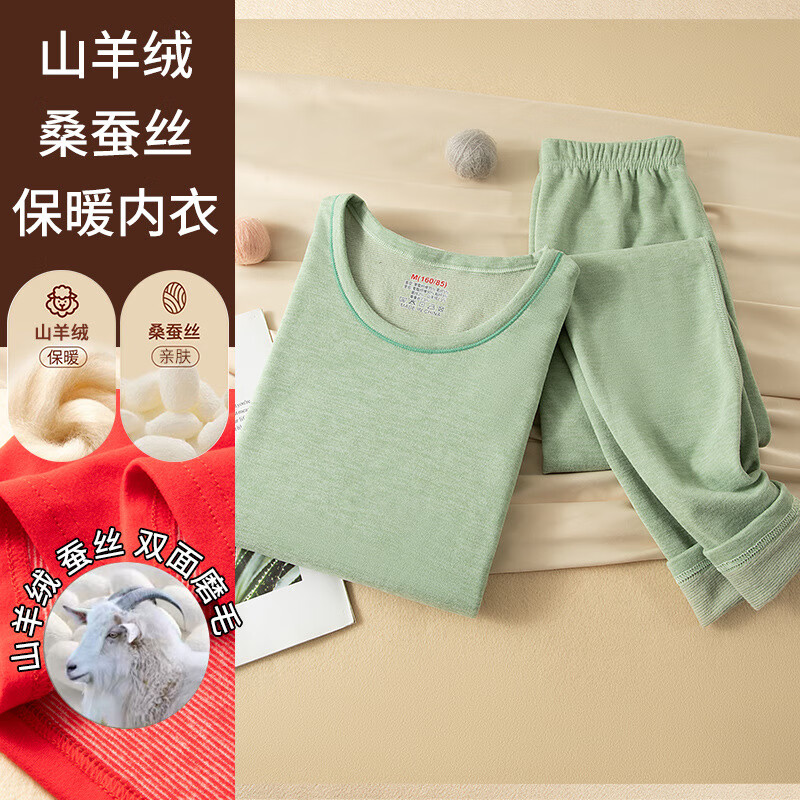有只绵双面绒无痕保暖男内衣套装女士秋衣秋裤冬季打底情侣保暖内衣 女款山羊绒蚕丝  绿色 4XL