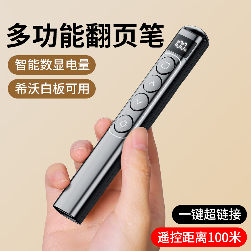 激光笔ppt多媒体上课件教学投影笔教师演讲笔遥控笔无线演示翻页笔