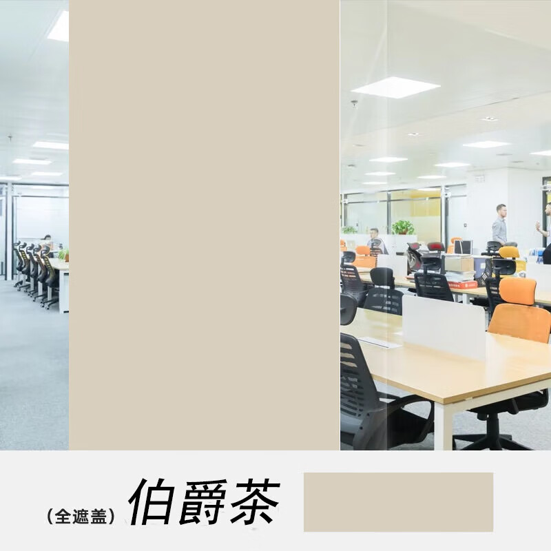 三青漆磨砂玻璃漆衛(wèi)生間浴室玻璃改色水性油漆門防窺專用瓷磚漆窗戶遮光噴漆 柏爵茶【不透光實色全覆蓋】 2KG【約刷10平米兩遍】