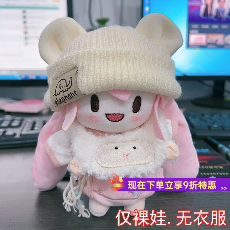蒂米妮初音未来棉花娃娃fufu15cm公仔挂件毛绒玩具可换装雪未来玩偶礼物 15cm粉呼呼小象套装【仅娃衣-无娃娃】