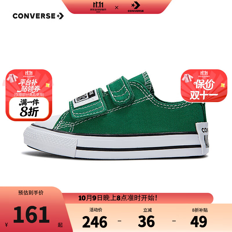 Converse匡威儿童帆布鞋秋季新款中大童男女童鞋子潮A11527C 绿色 26 【建议脚长16.5cm】