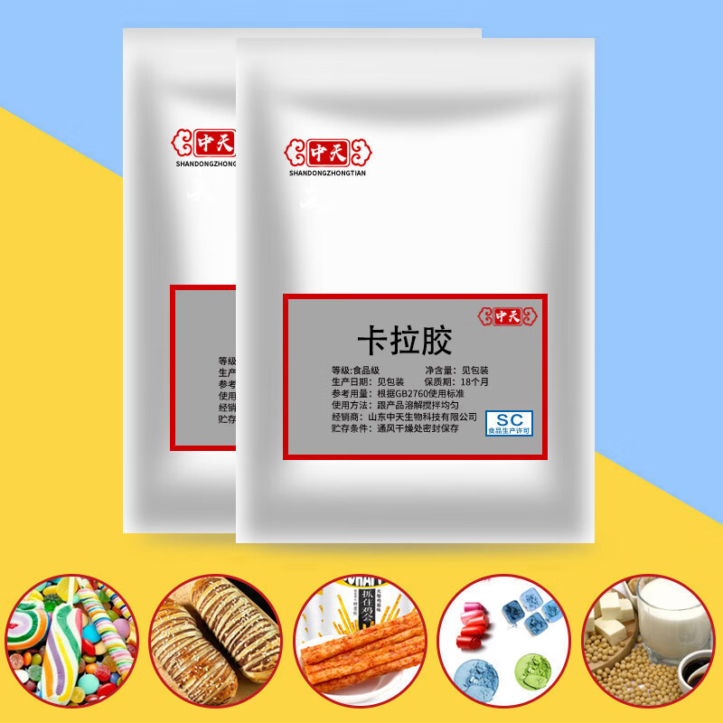 卡拉胶食用肉制品牛肉火腿肠稳定剂果冻布丁增稠剂食品添加 果冻型100