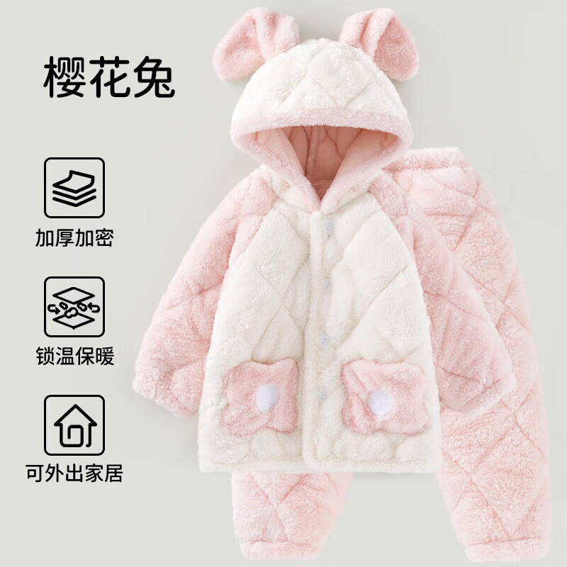 欧孕（OUYUN）儿童家居服宝宝睡衣新款秋冬季男女童法兰绒加厚外出套装 樱花兔 升级三层绒 防风锁暖 90cm 抗静电 舒适耐穿