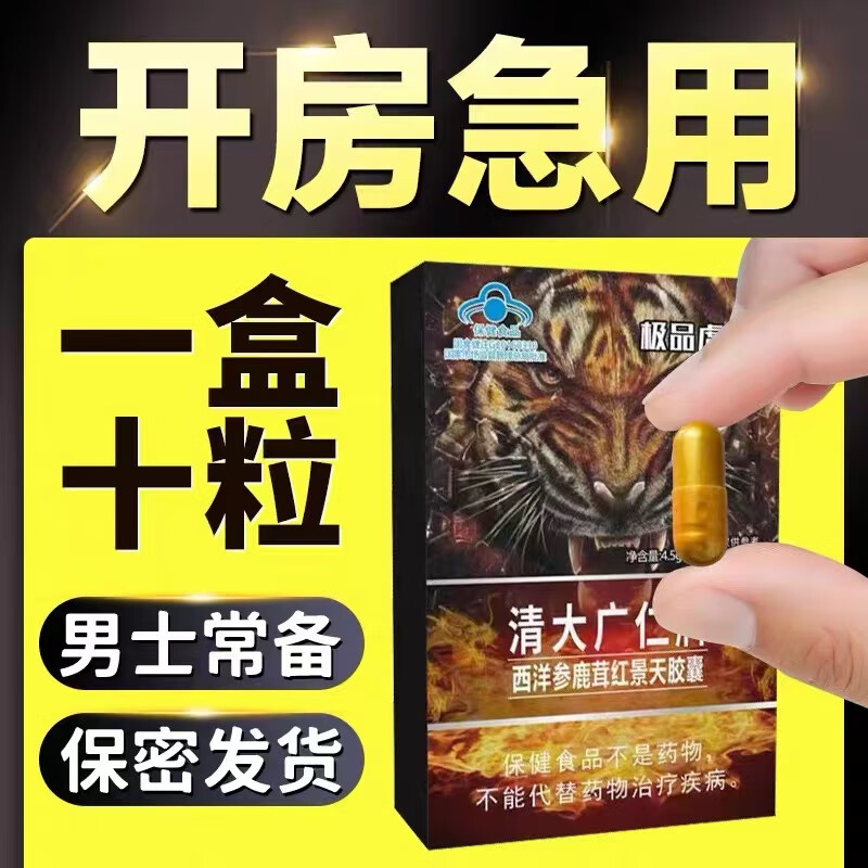 久男用延久时早谢用手过度持久成人用品一粒非硬三天男人用发泄可用品