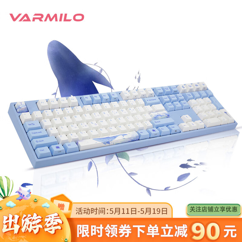 阿米洛（Varmilo） 海韵鲸落主题款键盘 键盘机械 办公游戏 机械键盘 海韵-108键-三模热插拔 雏菊黄L机械轴