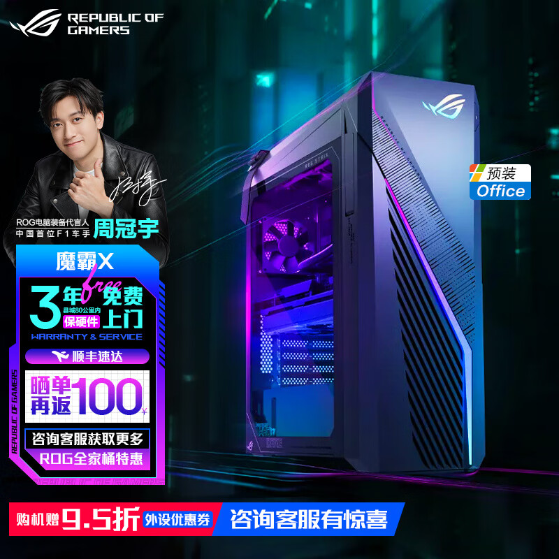 ROGħX 2024 14Ӣض ˮ콢羺Ϸ̨ʽԡա i7-14700KF RTX4070S 32G 1TB SSDʵ13934.08Ԫ