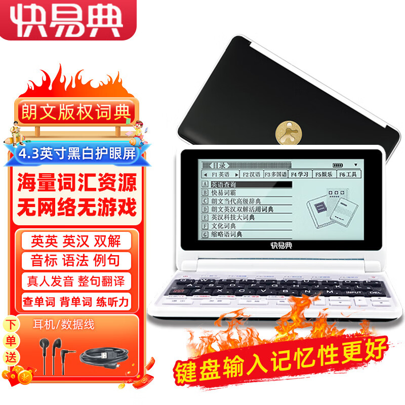 ���׵䣨Koridy�����Ӵʵ�A990S ��������ĵ���/ӢӢ˫��ǵ�Ӣ��ѧϰ�������� ѧ���������дʵ�� ����ƺ�ɫ