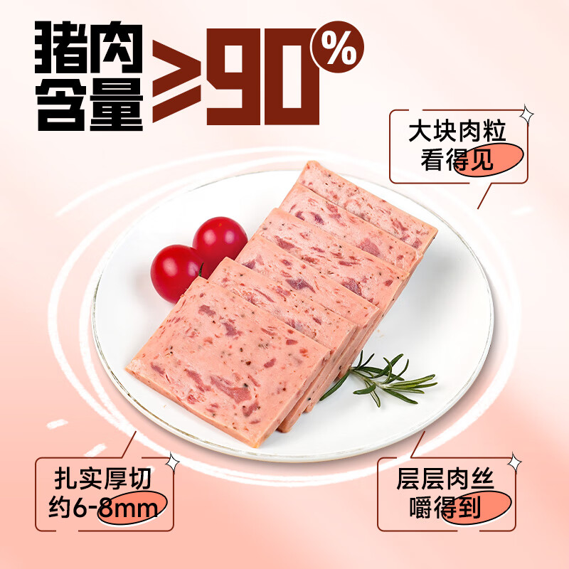 源之香午餐肉片装开袋即食猪肉儿童早餐火腿片肉罐头休闲零食独立包装 黑椒味午餐肉300g*3盒【共30片】