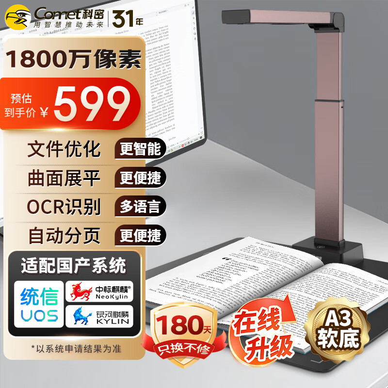 ����(comet) GP2312Z ������ 1800��������� �鼮����չƽ OCRʶ�� A3ɨ���� ����ϵͳ ����������