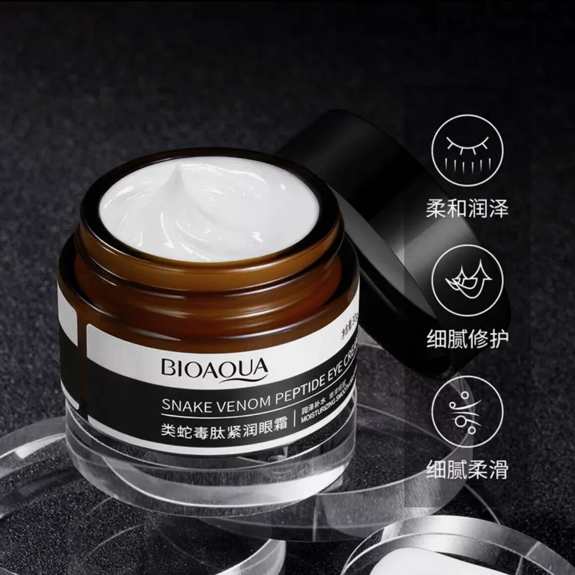 泊泉雅蛇毒肽修护眼霜 提拉紧致保湿类蛇毒肽熬夜精华眼霜淡化细纹