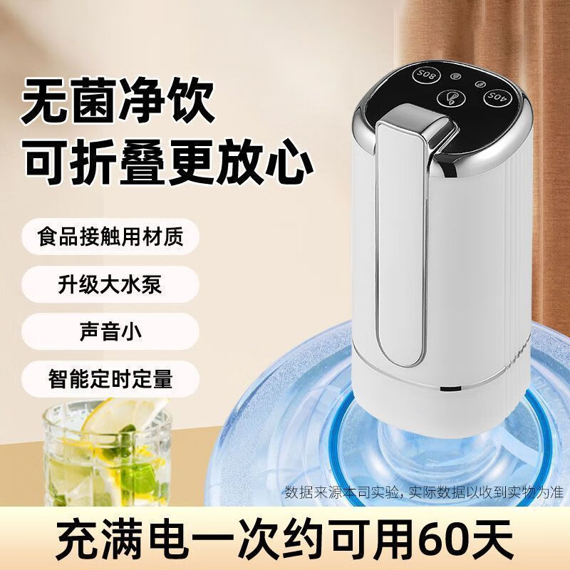 小电动抽水器静音桶装水抽水器自动充电式家用饮水机小型 星空白【食品级材质/不分大小桶/质保十年】 基础款-不可折叠+可抽4桶