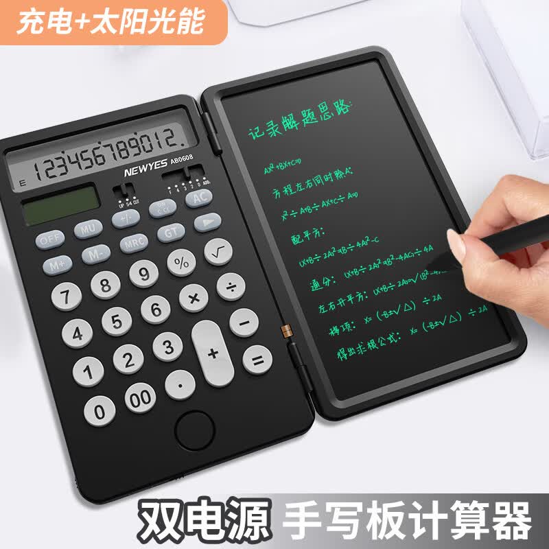 抖音同款充电手写板计算器会计多功能可爱无声折叠手写计算机 黑色