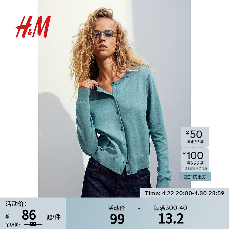 H&M女装针织衫新款气质氛围感上衣短款开衫空调衫0579541 绿色 170/104 宽松建议拍大一码