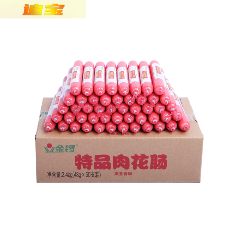 金锣特品肉花肠80g260g/支王中王火锅烧烤泡面炒菜火腿肠香肠整箱