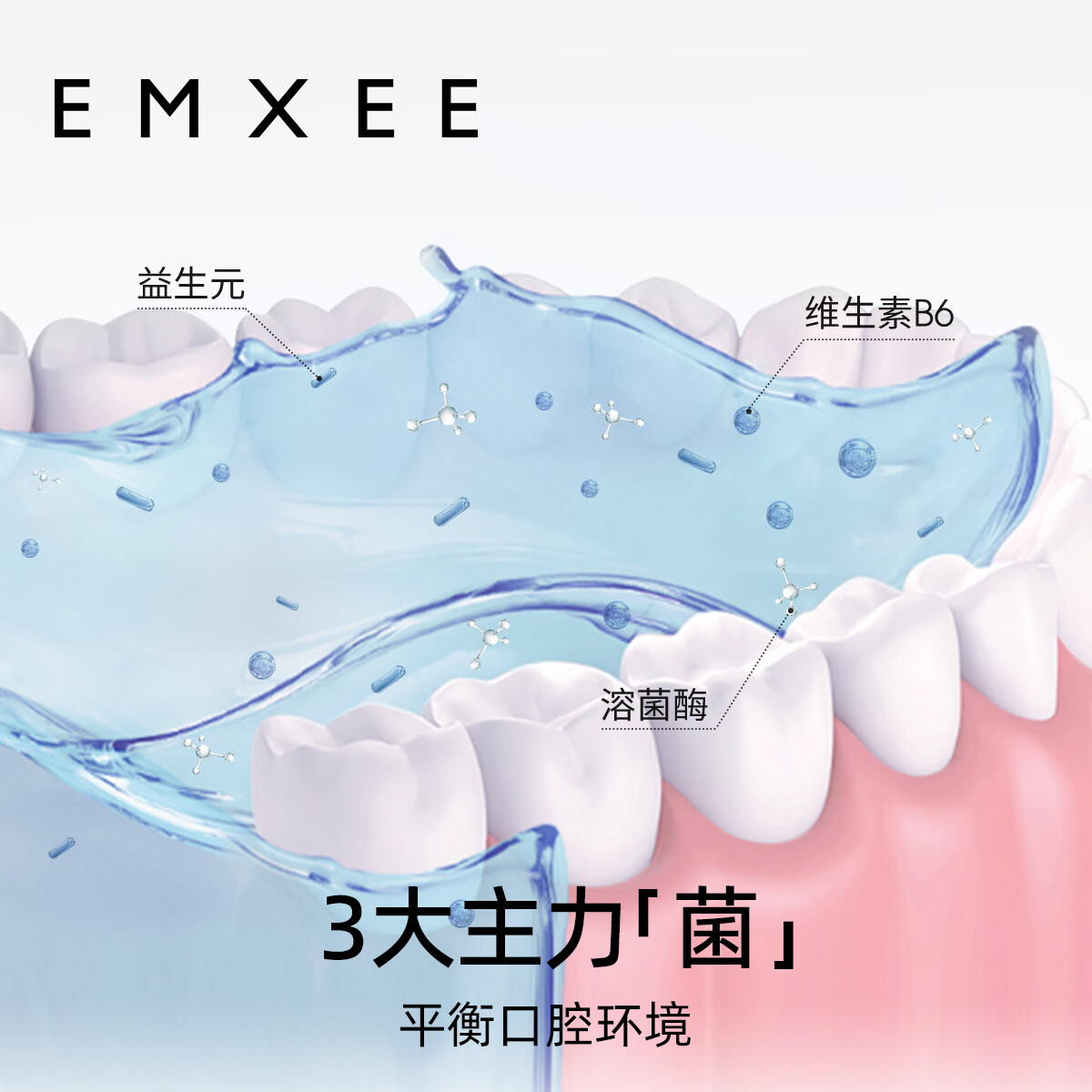 嫚熙（EMXEE）漱口水孕妇孕产妇月子孕期产后漱口液哺乳期清新口气 300ml 1瓶 茶香萦绕