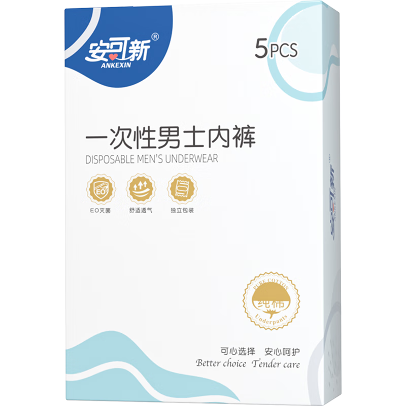 ������ ��ʿһ�����ڿ����Ǵ���������ϴ����װ���л�ɫ XL�� 5��װ    15.7Ԫ