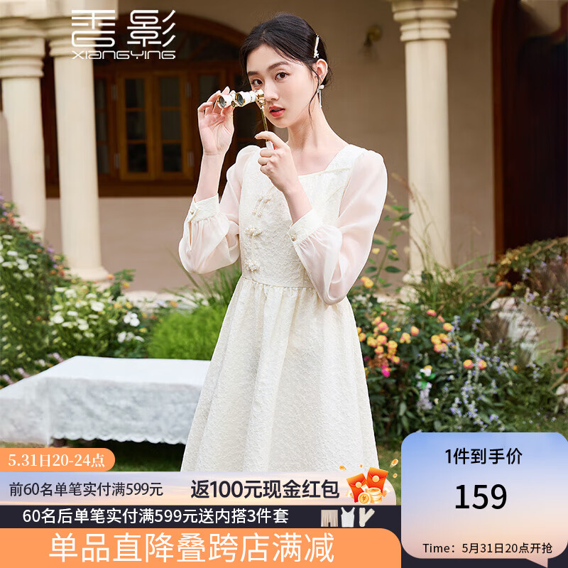 香影（xiangying）2023秋装新款年轻改良旗袍肌理感高腰裙子国风新中式连衣裙女 米色 M