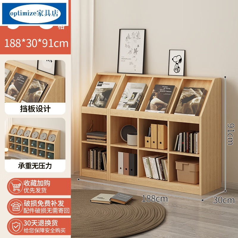 宜家 (e-hom) 书架落地置物架实木自由组合书柜儿童幼儿园储物 促销