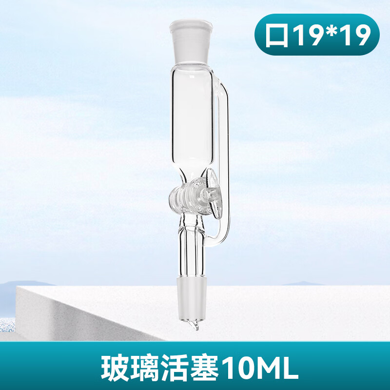 oeing四氟玻璃恒压分液漏斗具活塞筒形滴液漏斗10/25/50/100/250