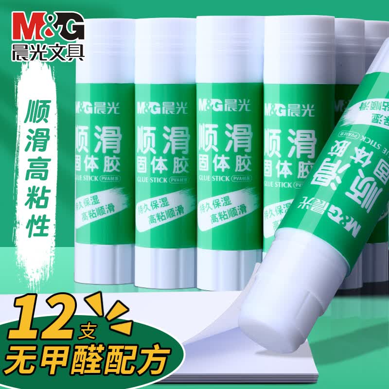 晨光(M&amp;G)胶棒固体胶大号办公财务胶水儿童幼儿园手工课强力胶水学生用考研小刀固体胶棒大容量高粘度 【办公推荐】15克/12支