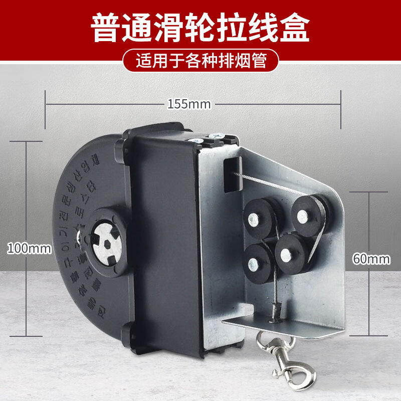 缘隆韩式烧烤炉上排烟烟管拉线盒设备配件商用 基础款【尼龙滚轮】