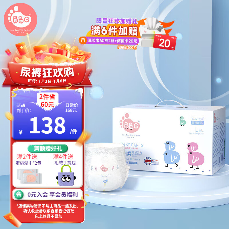 jd婴童拉拉裤历史价格查询|婴童拉拉裤价格历史