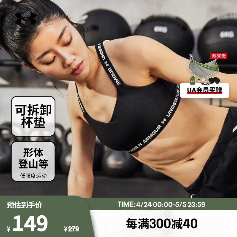 安德玛（UNDERARMOUR）【我可以47】同款Crossback女子瑜伽训练运动内衣-低强度1361033